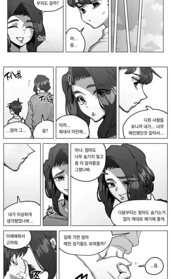 섹슬링 하는 만화