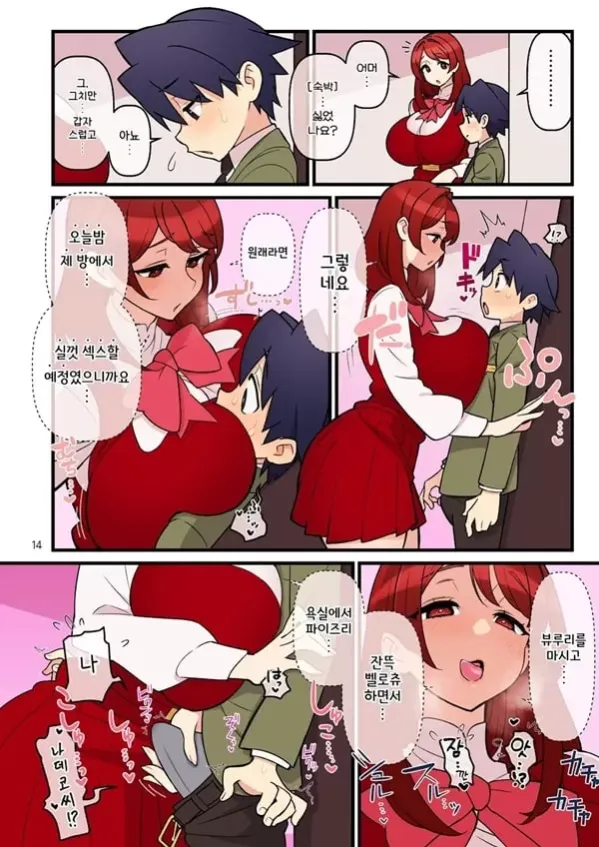 약혼자 학원 FILE03 『다함께 밀실』편