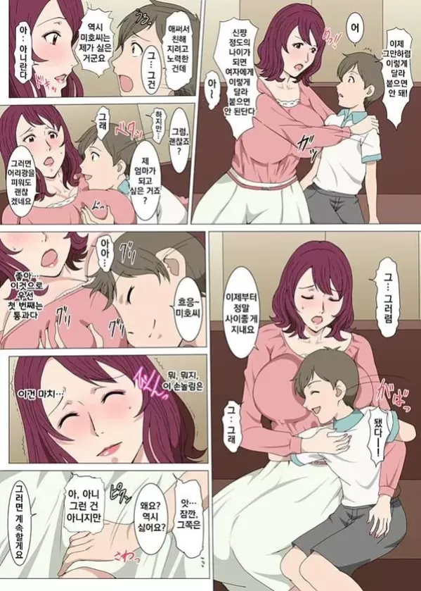 전생해서 이웃의 상냥한 부인과 많이 나눈 이야기