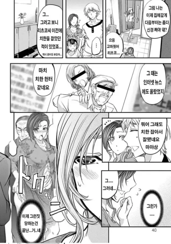 이 망할놈의 암퇘지들-1