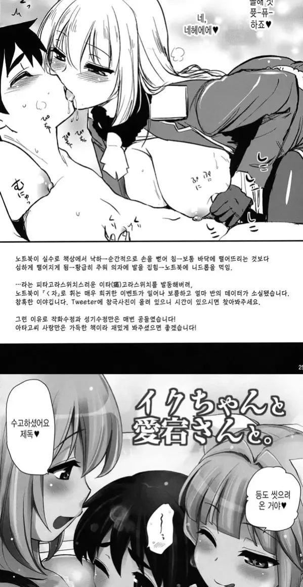 뭐든지 아는 아타고씨 150