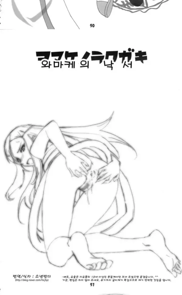 육도의 에루레카