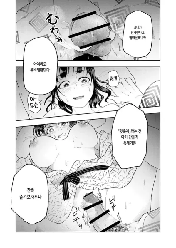 시골 축제