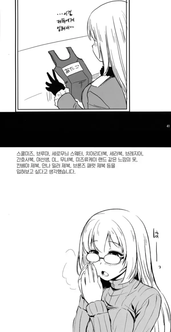 뭐든지 아는 아타고씨 150