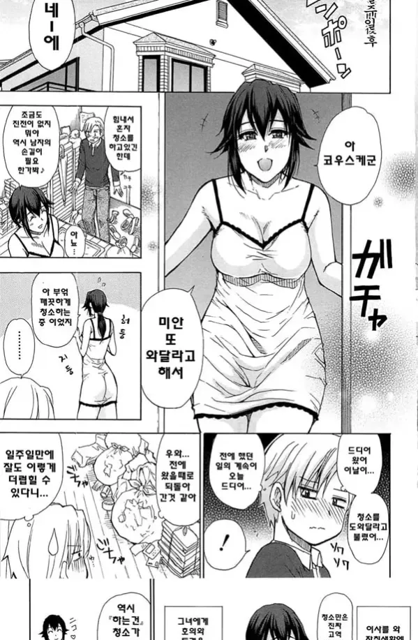 근사한 집주인