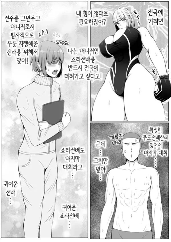 후배녀한테 져서 젖꼭지 맞고 굴복