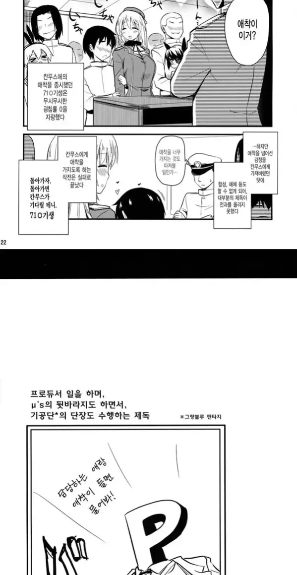 뭐든지 아는 아타고씨 150