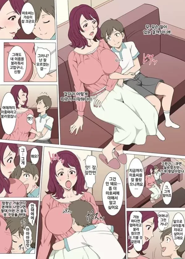 전생해서 이웃의 상냥한 부인과 많이 나눈 이야기