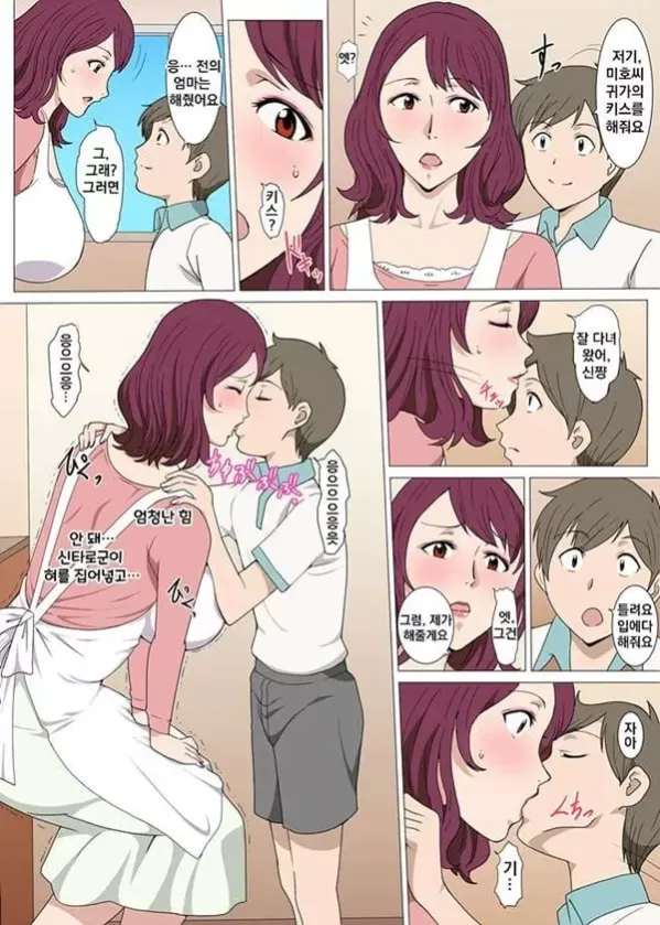 전생해서 이웃의 상냥한 부인과 많이 나눈 이야기