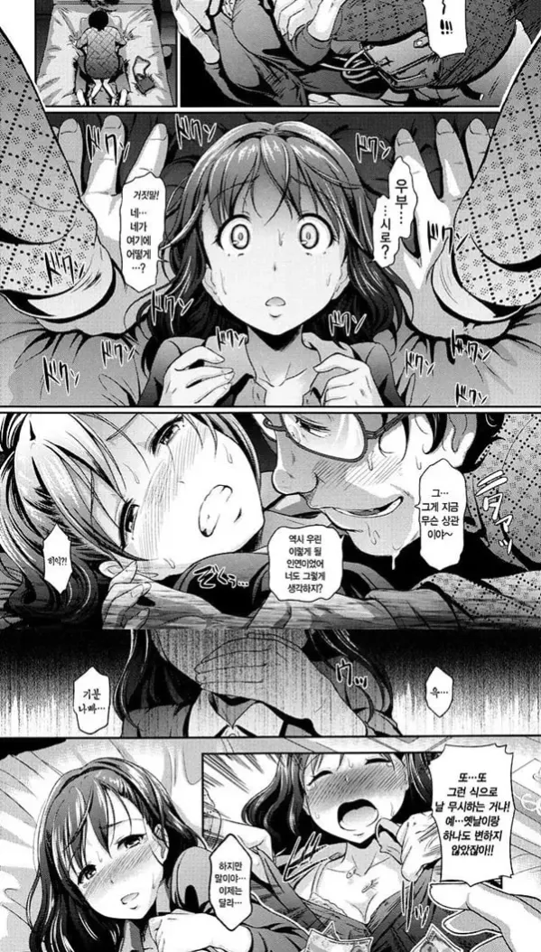 꿈에도 그리던 동창과의,,