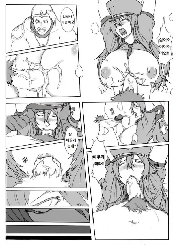 케이틀린 능욕