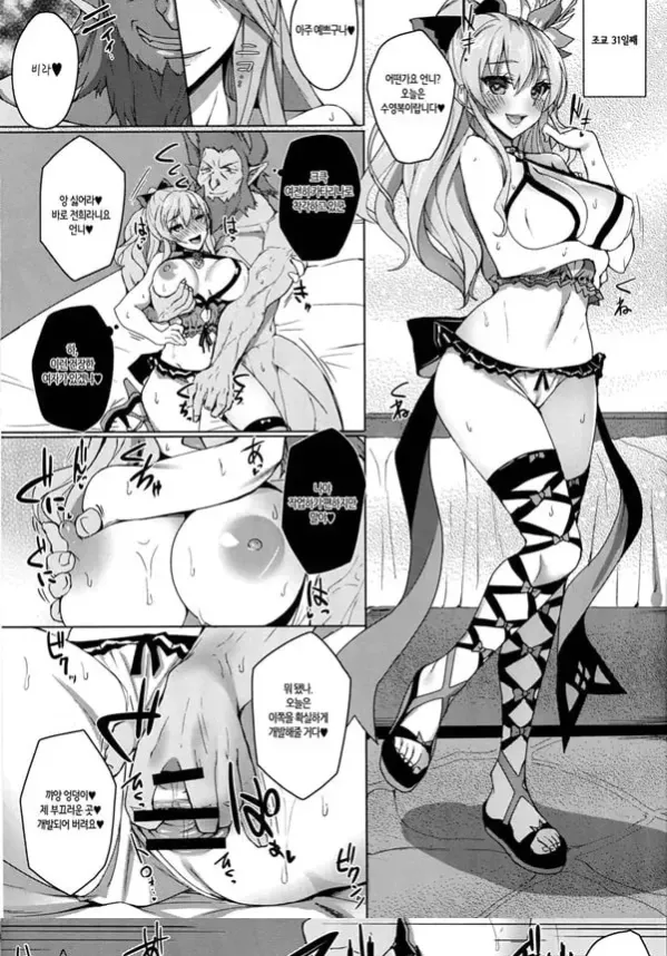 비라 감금조교