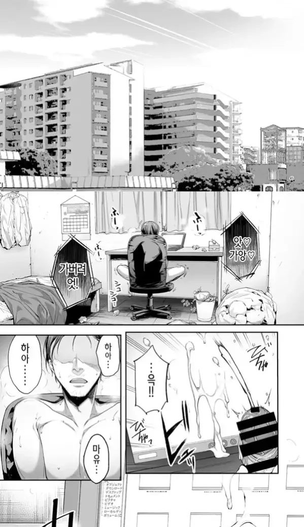 소꿉친구 쉐어하우스