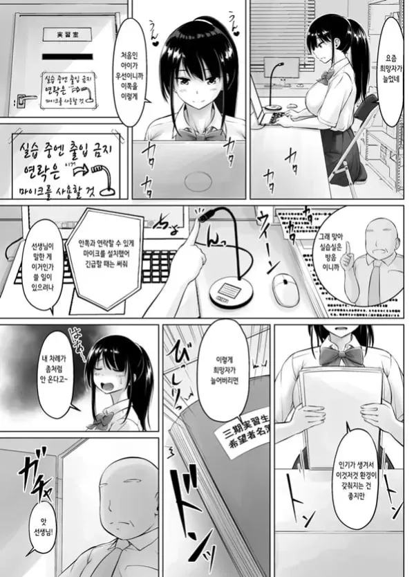 명문여학원의 아기 만들기 개별 실습 2