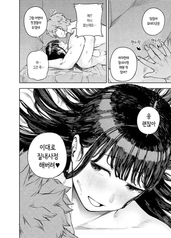 동네불륜 유미