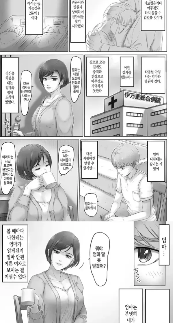엄마는 여기 있다