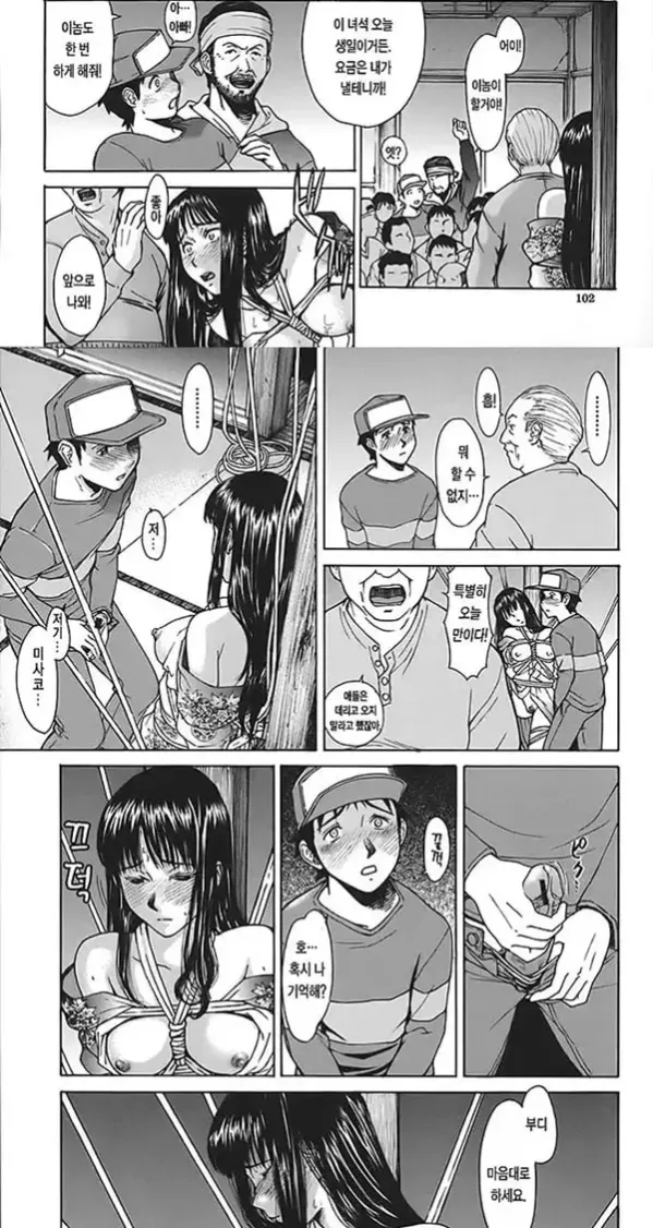 속박의 관