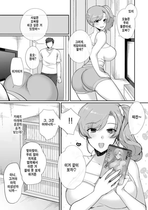 너무 야한 동거인 음란 자매와 한집 동거생활