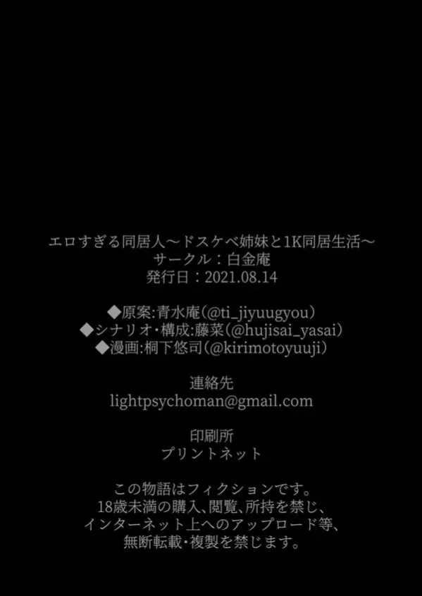 너무 야한 동거인 음란 자매와 한집 동거생활