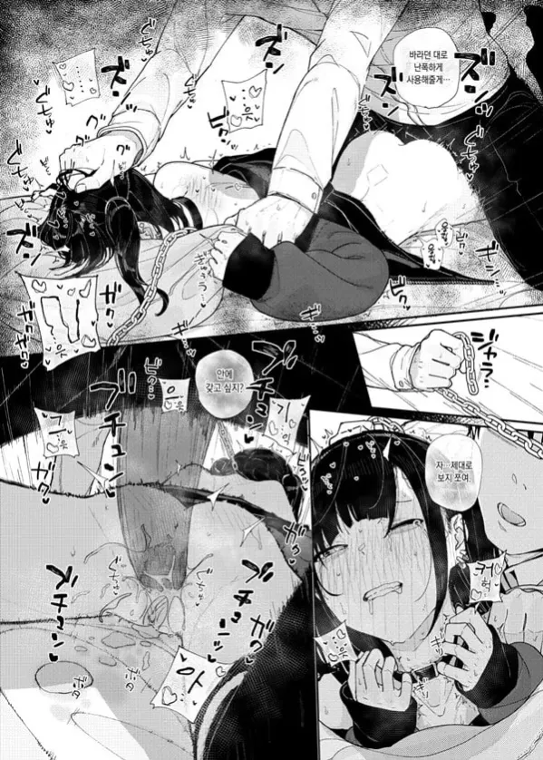 그래서 나는 가정교사를 그만뒀다 IF