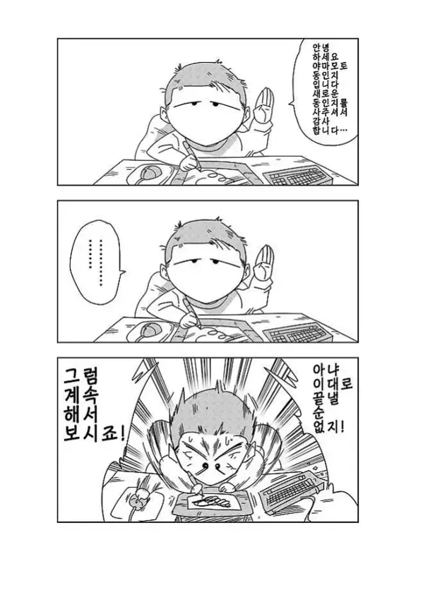 18호 VS 거북선인 18号VS亀○人