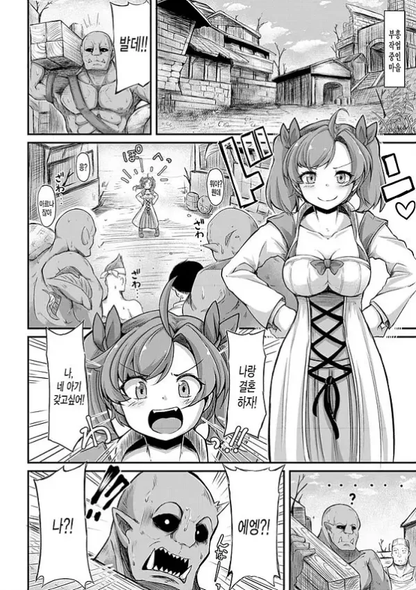 부흥! 이종 교배