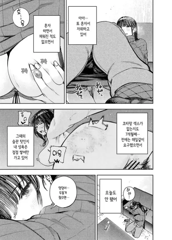 동네불륜 유미