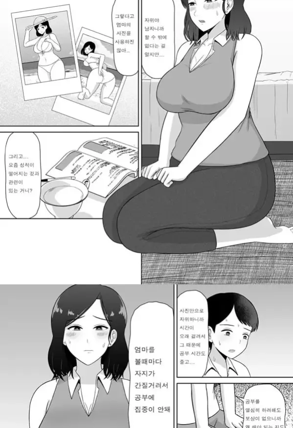 Seikyouiku Mama
