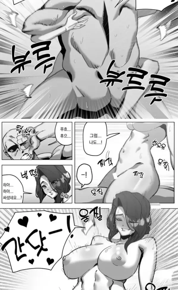 섹슬링 하는 만화