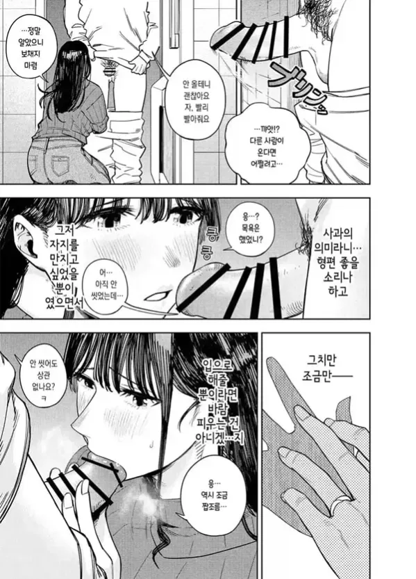 동네불륜 유미