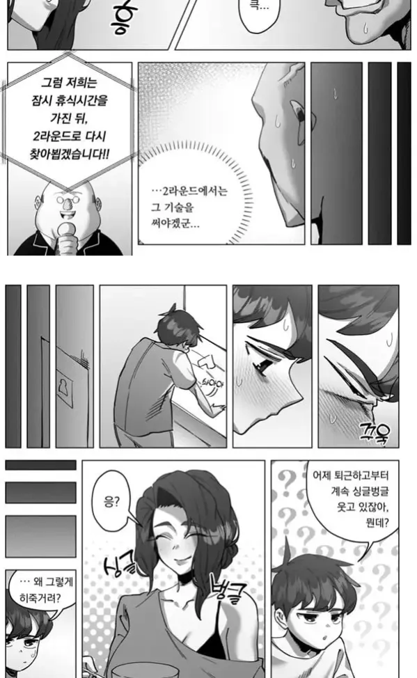 섹슬링 하는 만화