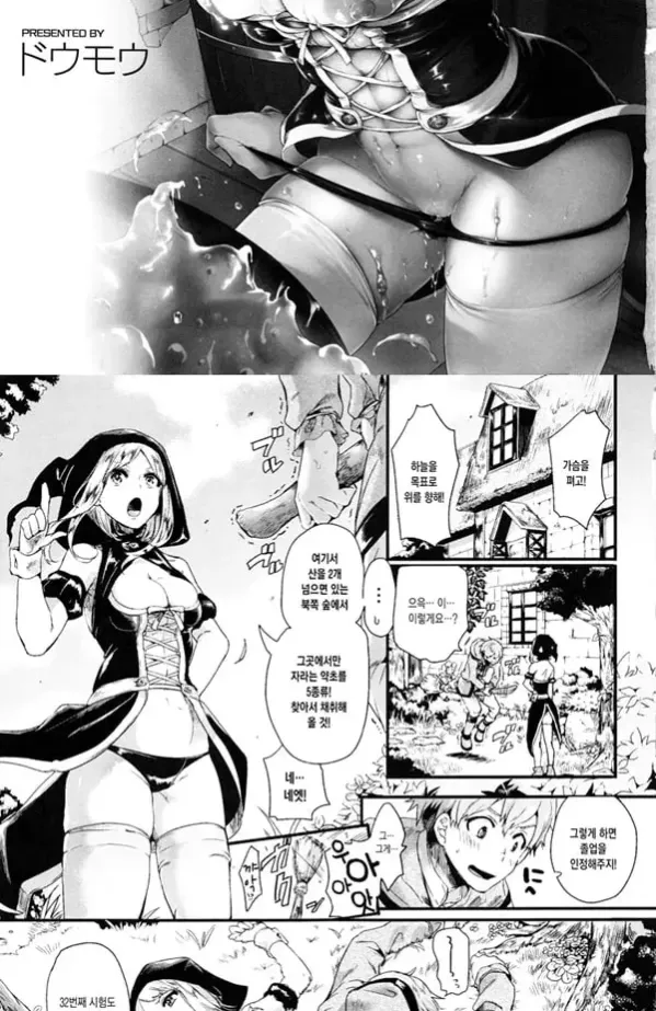 사랑이 싹트는 마법학원