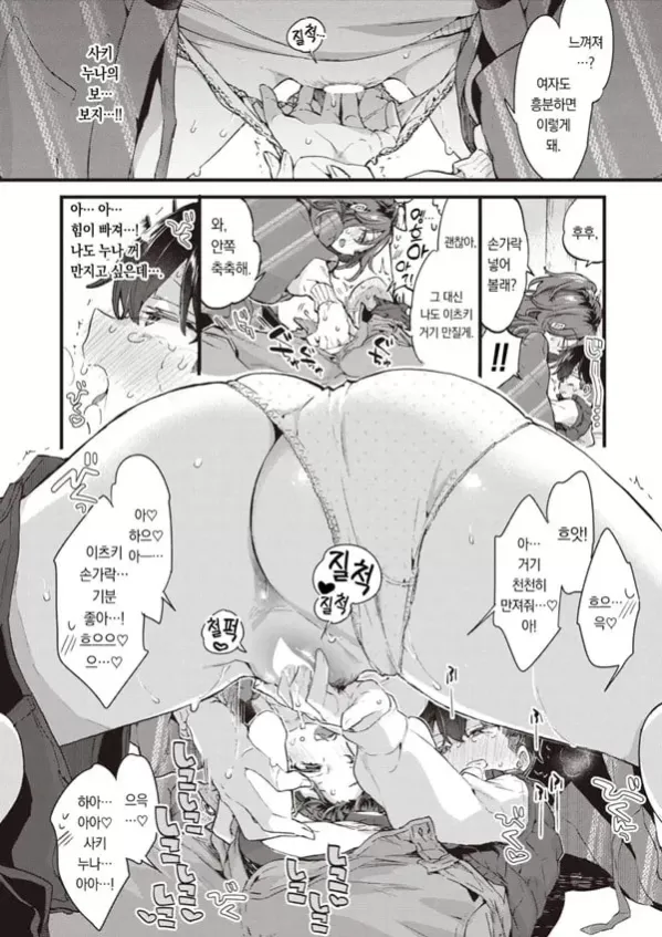스위트 스파이시