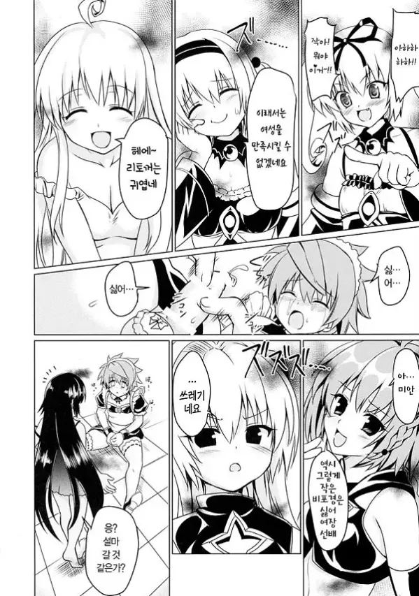 네메시스님의 하인 조교