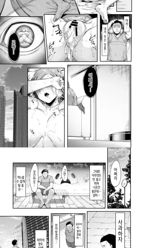 소꿉친구 쉐어하우스