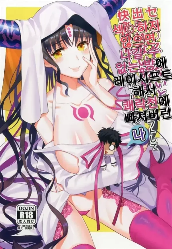 섹X하지 않으면 나갈수 없는 방에 레에시프트해서 쾌락천에 빠져버린 나