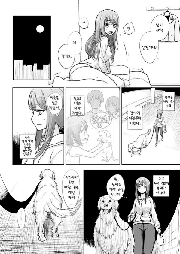 짝짓기 놀이