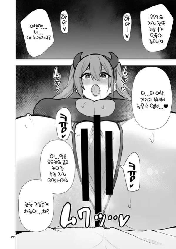 TS녀 히카리쨩은 라이벌 따위한테 지지않아 2