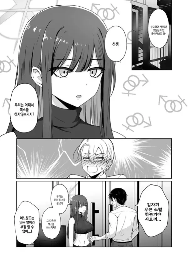 사오리가 사랑을 원한다면