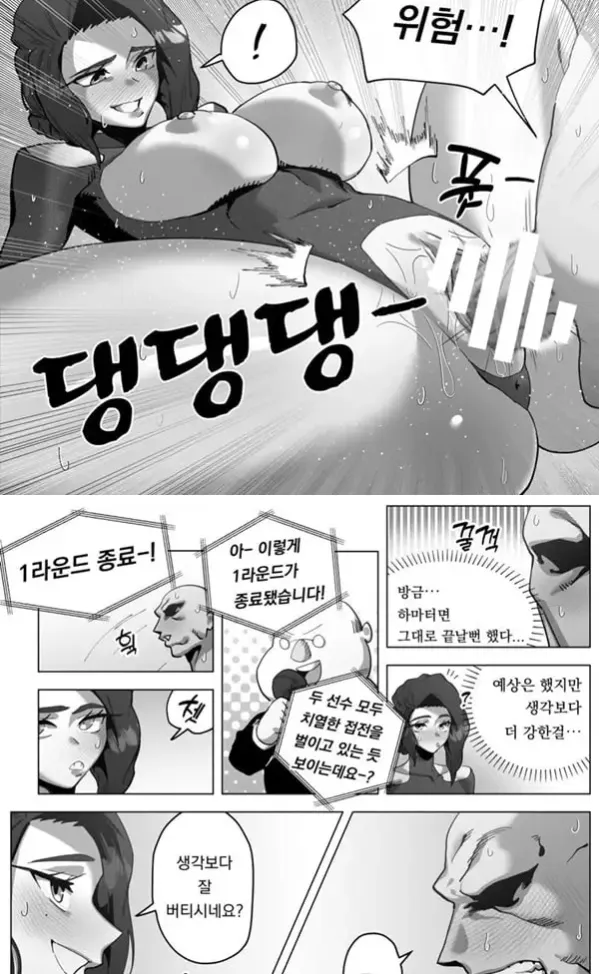 섹슬링 하는 만화