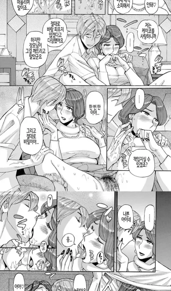 니시다 가문의 비밀