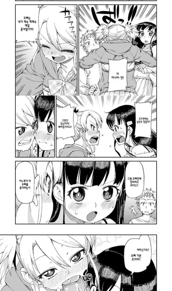 처음은 그 사람과