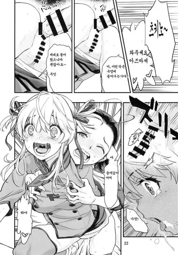 또 하나의 찌르기 왕 게임 2