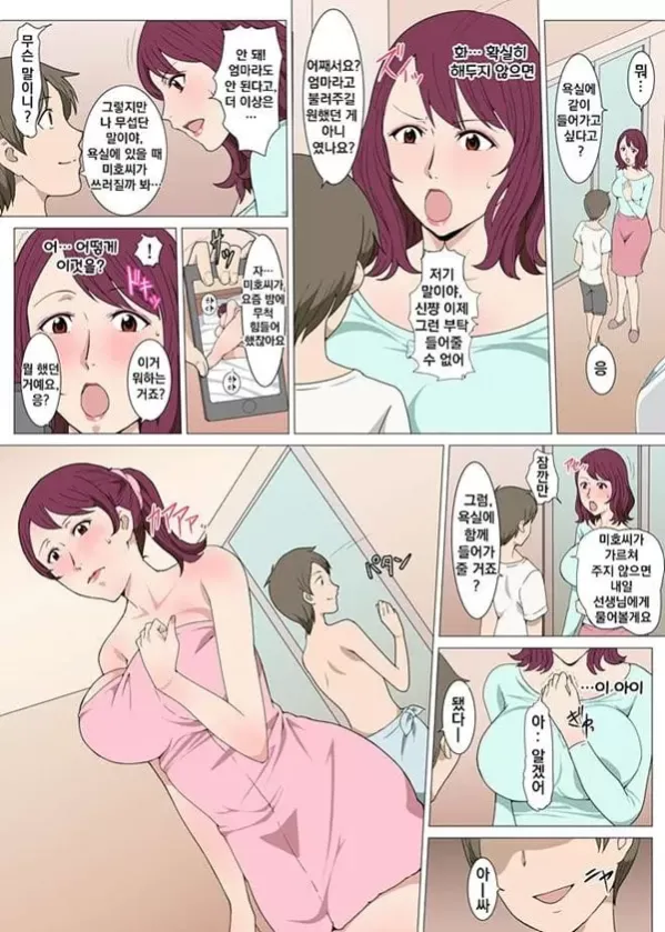 전생해서 이웃의 상냥한 부인과 많이 나눈 이야기