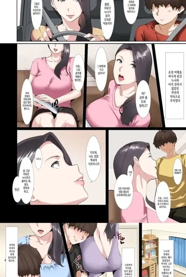 합격축하 동정졸업 섹스로 불알을 텅텅 비워주는 폭유 의붓누나