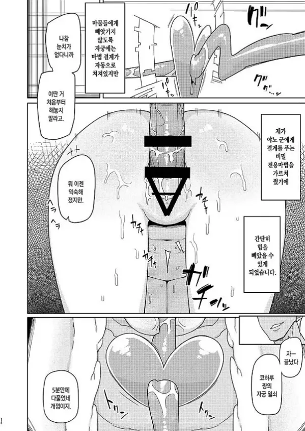 내가 괴롭혔던 여자가 변신 히로인이 됐기 때문에