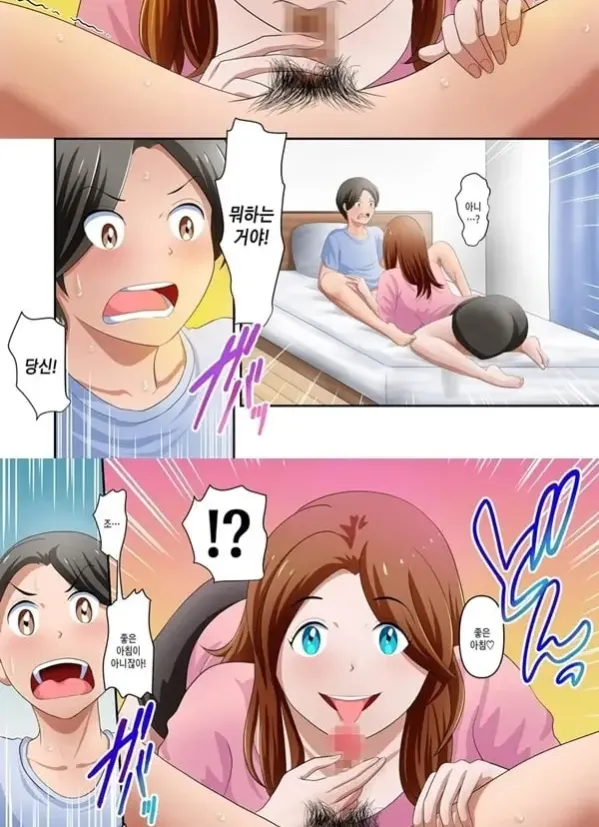 우리 엄마가 너무 에로해서 생긴 일 2