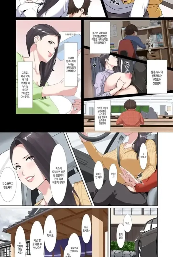합격축하 동정졸업 섹스로 불알을 텅텅 비워주는 폭유 의붓누나