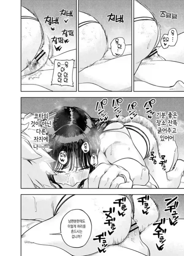 동네불륜 유미