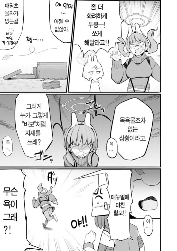 무더운 토끼